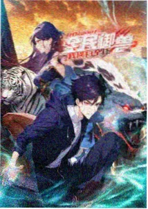 时光代理人